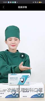 优惠券 截图 4