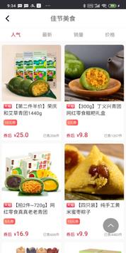 优惠券 截图 6
