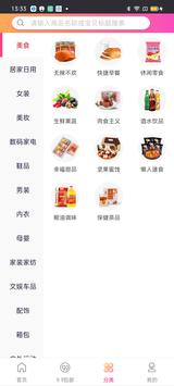 优惠券 截图 5