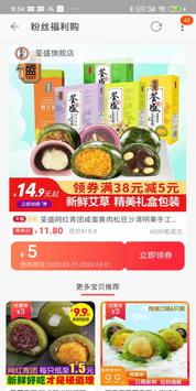 优惠券 截图 7