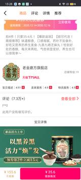 优惠券 截图 2