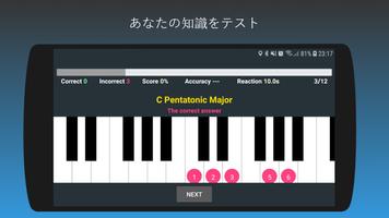 ピアノのコードと音階を学ぶ スクリーンショット 2