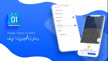 توفير ومدير البيانات للتحكم في استخدام البيانات تصوير الشاشة 4