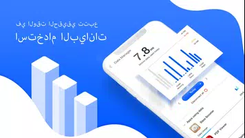توفير ومدير البيانات للتحكم في استخدام البيانات تصوير الشاشة 6