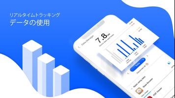 データ使用量 節約 そして データ使用量確認 スクリーンショット 1