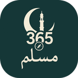 مسلم 365 | أذكار قرآن simgesi