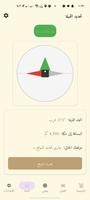 مسلم 365 | أذكار قرآن gönderen
