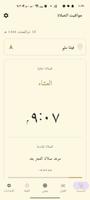مسلم 365 | أذكار قرآن Ekran Görüntüsü 2