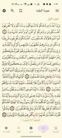 مسلم 365 | أذكار قرآن Ekran Görüntüsü 3