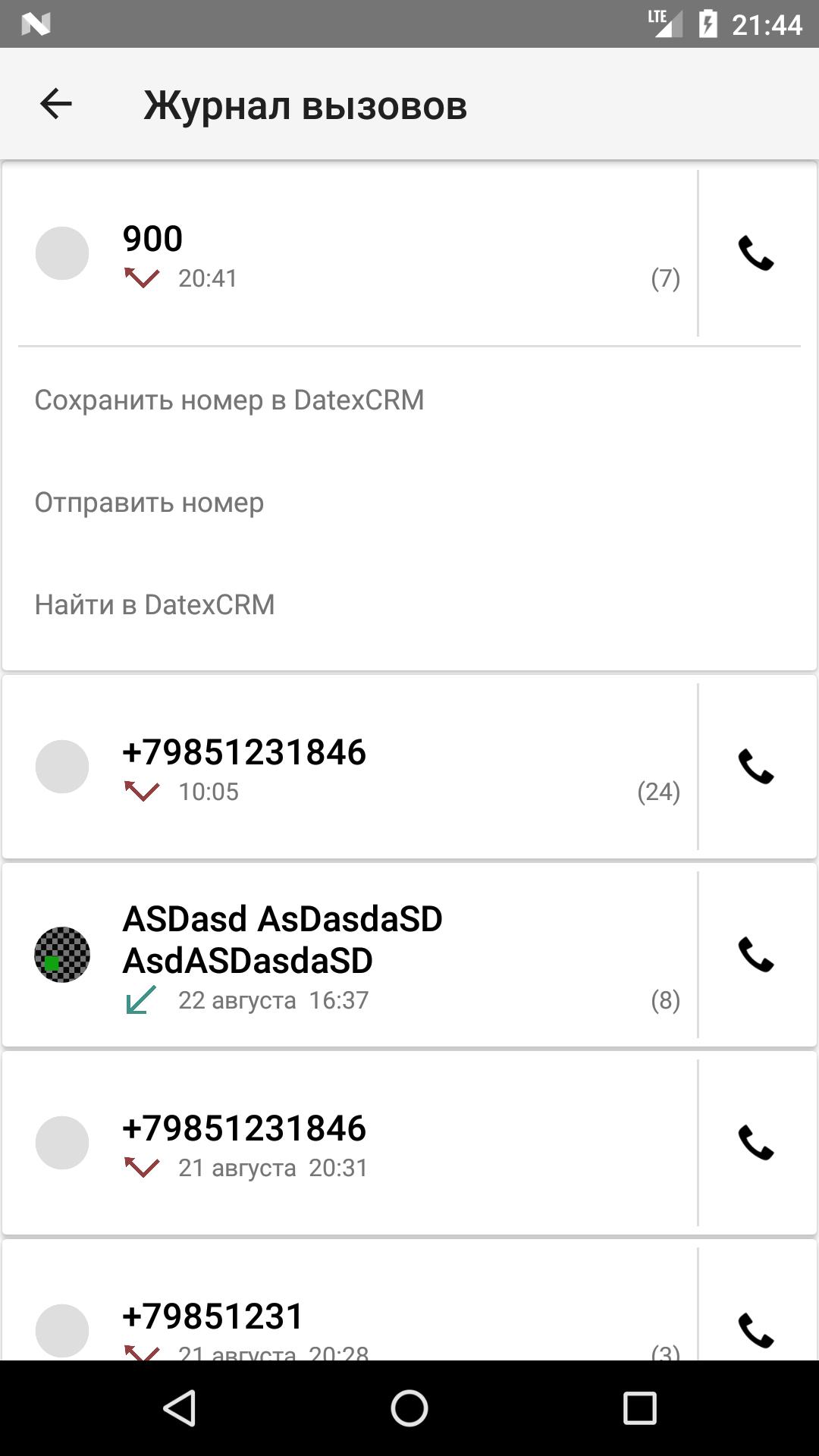E Staff Caller Id For Android Apk Download - asdasdasdasd roblox