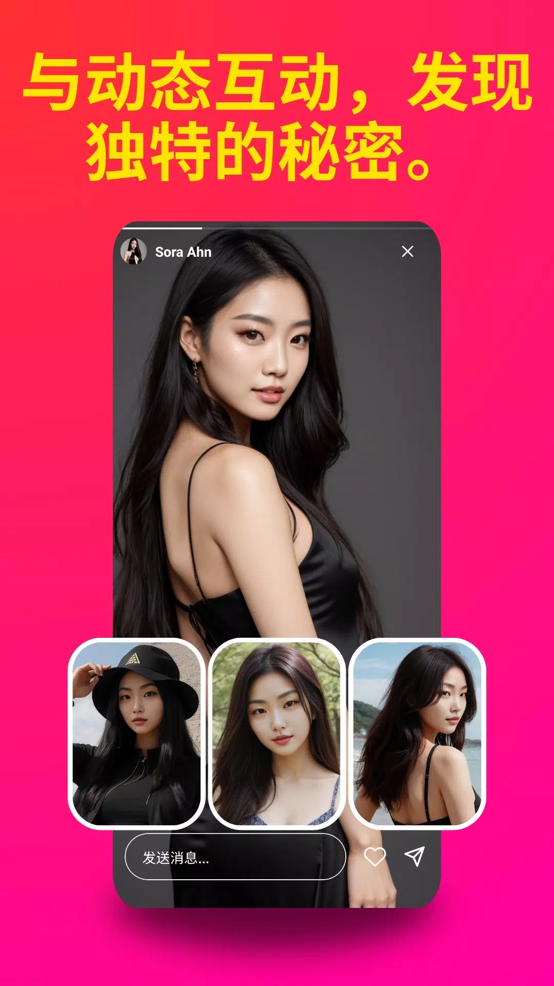 日期AI:虚拟女友