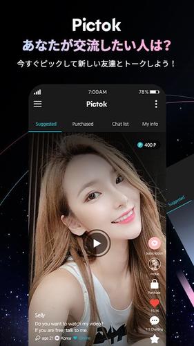 Android 用の Pictok 世界の人々と交流し お互いに応援しよう Apk をダウンロード Android 用の Pictok 世界の人々と交流し お互いに応援しよう Apk をダウンロード