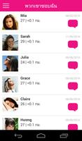 DateMe ภาพหน้าจอ 3