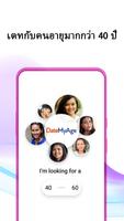 DateMyAge ภาพหน้าจอ 3