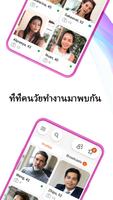 DateMyAge โปสเตอร์