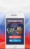 Взрослые знакомства. Чат скриншот 3