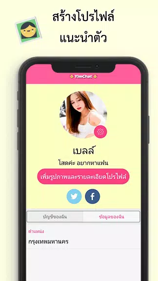Tải xuống APK YimChat แชท หาเพื่อน หาคู่ คนคุย หาแฟน ยิ้มแชท cho Android Tải Xuống Apk Yimchat แชท หาเพื่อน หาคู่ คนคุย หาแฟน ยิ้มแชท Cho Android