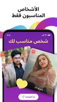 يؤرخ لعلاقة جدية الملصق