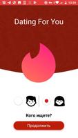 Dating Pro imagem de tela 3