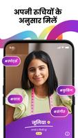 डेटिंग: चैट और डेट Lovector स्क्रीनशॉट 1