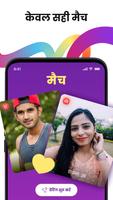 डेटिंग: चैट और डेट Lovector स्क्रीनशॉट 2