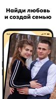 Знакомства и общение My Crush скриншот 1