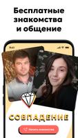 Знакомства и общение My Crush постер