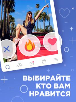 Знакомства и общение на сайте знакомств Love.ru 截图 10