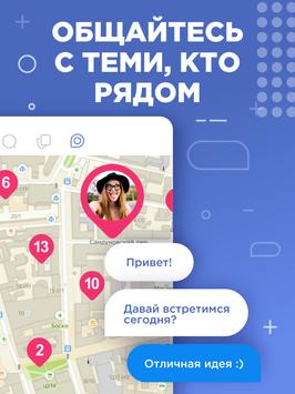 Знакомства и общение на сайте знакомств Love.ru 截图 11