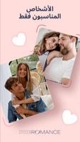 المواعدة والدردشة - Pheromance الملصق