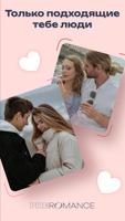 Знакомства и чат – Pheromance постер