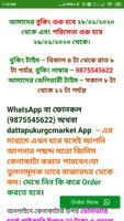 Dattapukur GC Market screenshot 2