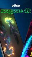 Magic Wallpaper постер