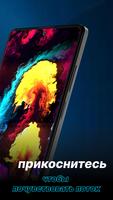 Magic Wallpaper скриншот 1