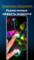 Magic Wallpaper скриншот 2