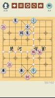 中国象棋 - 象棋大师 截图 2