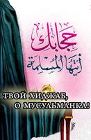 Мусульманка скриншот 1