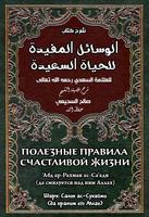 Счастье в Исламе 海报