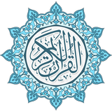 Quran Al Karim biểu tượng