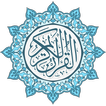 Quran Al Karim