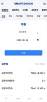 스마트다비치테스트 imagem de tela 1