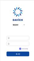 SmartDavich Plakat