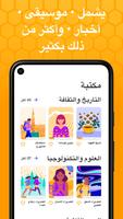 Beelinguapp تصوير الشاشة 3