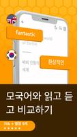 Beelinguapp 스크린샷 2