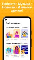 Beelinguapp скриншот 3