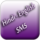 Hindi English SMS 图标