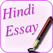 Hindi Essay Writing