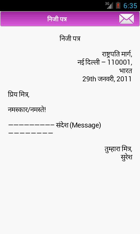 hindi letter writing format