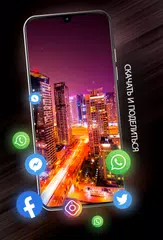 Скачать Город ночью Обои 4K APK