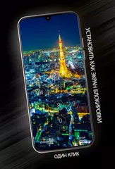 Скачать Город ночью Обои 4K APK